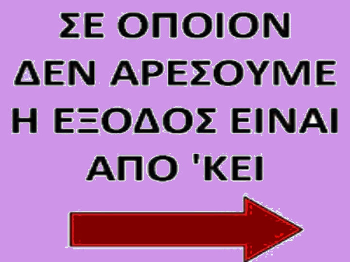 ANTE GEIA.....!